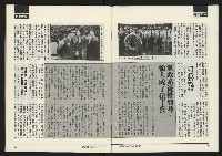 《先鋒時代週刊NO.249》藏品圖，第8張