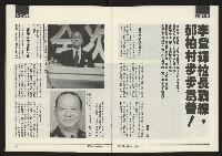 《先鋒時代週刊NO.249》藏品圖，第9張