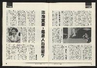 《先鋒時代週刊NO.249》藏品圖，第11張