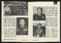 《先鋒時代週刊NO.249》藏品圖，第13張