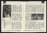 《先鋒時代週刊NO.249》藏品圖，第14張