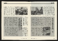 《先鋒時代週刊NO.249》藏品圖，第16張