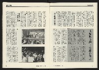 《先鋒時代週刊NO.249》藏品圖，第17張