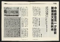 《先鋒時代週刊NO.249》藏品圖，第18張