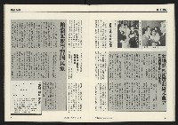 《先鋒時代週刊NO.249》藏品圖，第19張