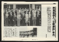 《先鋒時代週刊NO.249》藏品圖，第21張