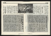 《先鋒時代週刊NO.249》藏品圖，第22張