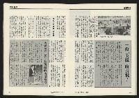 《先鋒時代週刊NO.249》藏品圖，第23張