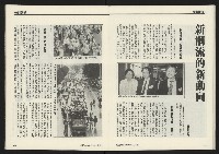 《先鋒時代週刊NO.249》藏品圖，第24張