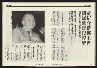 《先鋒時代週刊NO.249》藏品圖，第25張