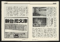 《先鋒時代週刊NO.249》藏品圖，第26張