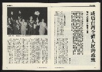 《先鋒時代週刊NO.249》藏品圖，第27張