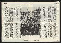 《先鋒時代週刊NO.249》藏品圖，第28張