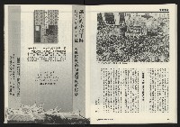 《先鋒時代週刊NO.249》藏品圖，第29張