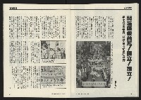 《先鋒時代週刊NO.249》藏品圖，第30張