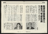 《先鋒時代週刊NO.249》藏品圖，第31張