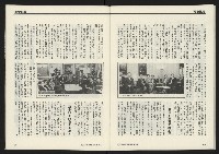 《先鋒時代週刊NO.249》藏品圖，第32張