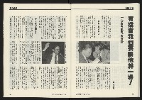 《先鋒時代週刊NO.249》藏品圖，第33張