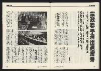 《先鋒時代週刊NO.249》藏品圖，第34張