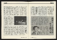 《先鋒時代週刊NO.249》藏品圖，第35張