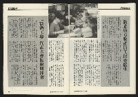 《先鋒時代週刊NO.249》藏品圖，第37張