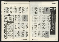 《先鋒時代週刊NO.249》藏品圖，第38張