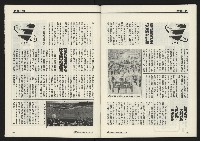 《先鋒時代週刊NO.249》藏品圖，第39張