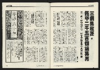 《先鋒時代週刊NO.249》藏品圖，第40張