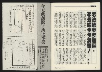 《先鋒時代週刊NO.249》藏品圖，第41張