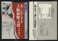 《先鋒時代週刊NO.249》藏品圖，第42張