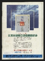 《先鋒時代週刊NO.249》藏品圖，第43張