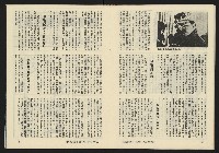 《臺灣潮流週刊NO.6》藏品圖，第11張