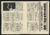 《臺灣潮流週刊NO.6》藏品圖，第13張