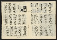 《臺灣潮流週刊NO.6》藏品圖，第17張