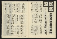 《臺灣潮流週刊NO.6》藏品圖，第24張