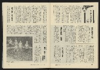 《臺灣潮流週刊NO.6》藏品圖，第31張