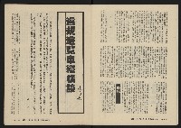 《暖流第一卷第一期NO.1》藏品圖，第10張