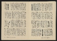 《暖流第一卷第一期NO.1》藏品圖，第18張