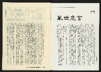《暖流第三卷第四期NO.16》藏品圖，第2張