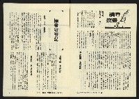 《暖流第三卷第四期NO.16》藏品圖，第3張
