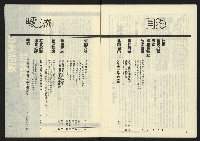 《暖流第三卷第四期NO.16》藏品圖，第4張