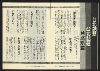 《暖流第三卷第四期NO.16》藏品圖，第5張