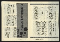 《暖流第三卷第四期NO.16》藏品圖，第6張