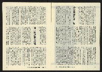 《暖流第三卷第四期NO.16》藏品圖，第7張