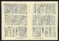《暖流第三卷第四期NO.16》藏品圖，第8張