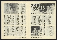 《暖流第三卷第四期NO.16》藏品圖，第9張