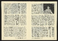 《暖流第三卷第四期NO.16》藏品圖，第10張