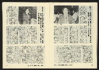 《暖流第三卷第四期NO.16》藏品圖，第11張