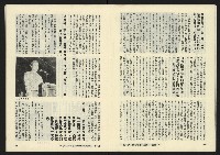 《暖流第三卷第四期NO.16》藏品圖，第12張