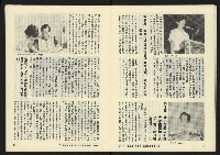 《暖流第三卷第四期NO.16》藏品圖，第13張